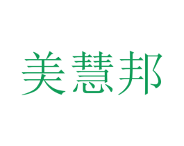 美慧邦 商标图样