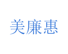 美廉惠 商标图样