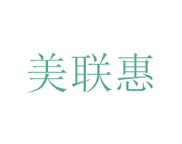 美联惠 商标图样
