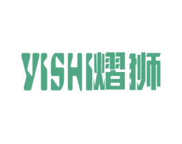 熠狮 商标图样