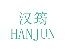 汉筠 商标图样