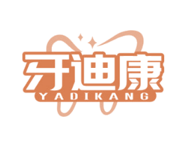牙迪康 商标图样