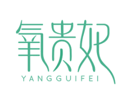 氧贵妃 商标图样