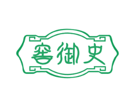 窖御史 商标图样