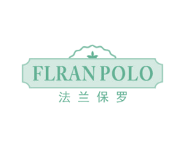 FLRAN POLO 法兰保罗 商标图样