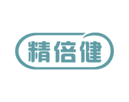 精倍健 商标图样
