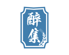 醉集 商标图样