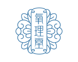 氧理堂 商标图样