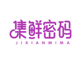 集鲜密码 商标图样