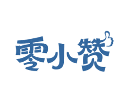 零小赞 商标图样