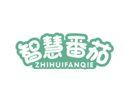 智慧番茄 商标图样