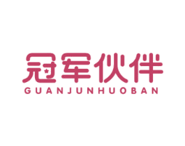 冠军伙伴 商标图样