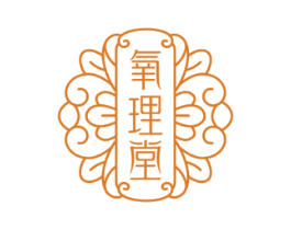 氧理堂 商标图样