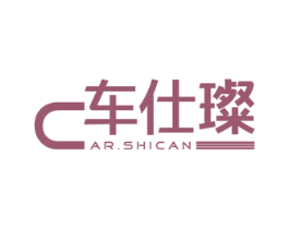 车仕璨 CAR.SHICAN 商标图样