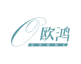 欧鸿 UHONG 商标图样