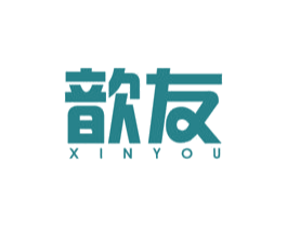歆友 商标图样