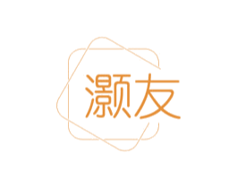 灏友 商标图样