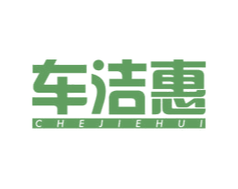 车洁惠 商标图样