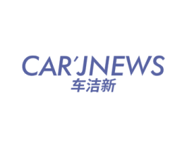CAR'JNEWS 车洁新 商标图样