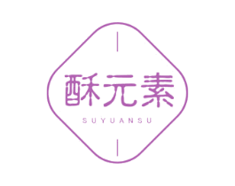 酥元素 商标图样