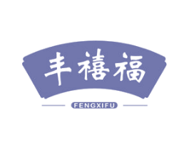 丰禧福 商标图样