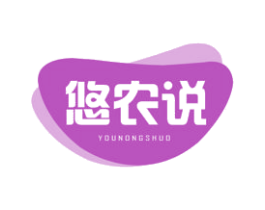悠农说 商标图样