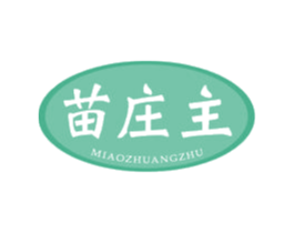 苗庄主 商标图样