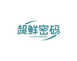 超鲜密码 商标图样