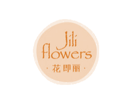 花即丽 JILI FLOWERS 商标图样