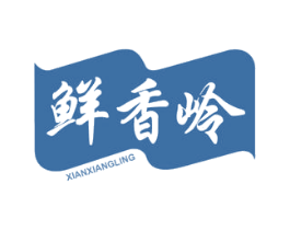 鲜香岭 商标图样