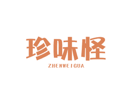 珍味怪 商标图样