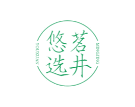 茗井悠选 商标图样