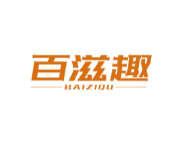 百滋趣 商标图样