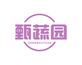 甄蔬园 商标图样