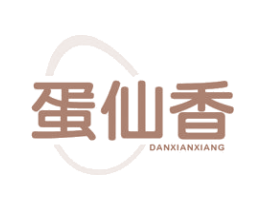 蛋仙香 商标图样