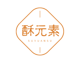 酥元素 商标图样