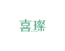 喜璨 商标图样