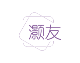 灏友 商标图样