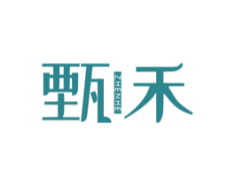 甄禾 商标图样