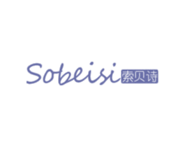 SOBEISI 索贝诗 商标图样
