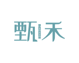 甄禾 商标图样