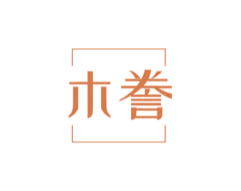 木誊 商标图样