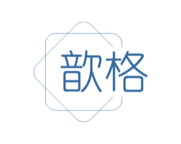 歆格 商标图样
