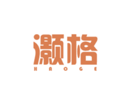 灏格 商标图样