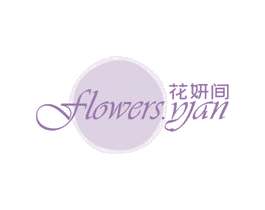花妍间 FLOWERS.YAN 商标图样