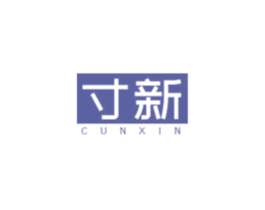 寸新 商标图样
