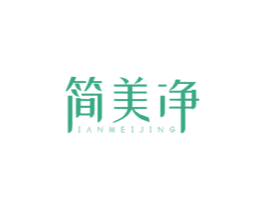 简美净 IANMEIJING 商标图样