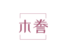 木誊 商标图样