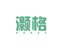 灏格 商标图样