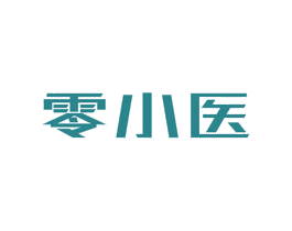 零小医 商标图样